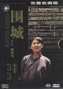 围城 海报